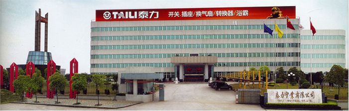 泰力實業 泰力實業