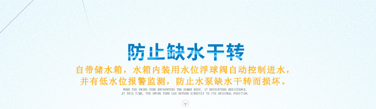 自動水箱 自動水箱