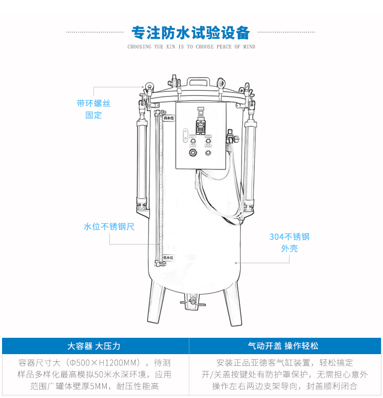 IP68防水測試裝置（實(shí)驗(yàn)室專用）